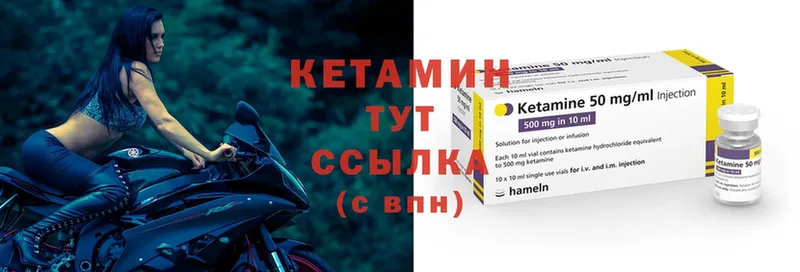 КЕТАМИН ketamine  Малая Вишера 