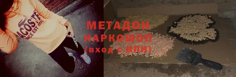 МЕТАДОН methadone Малая Вишера